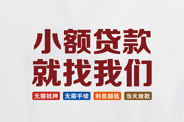成都私人私人借贷平台