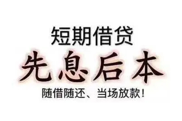 成都私人民间私人借款