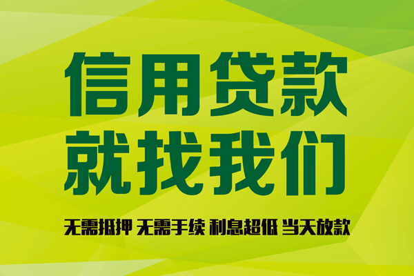 成都私人身份证怎么贷款-成都私人私人短借-成都私人身份证线下贷款