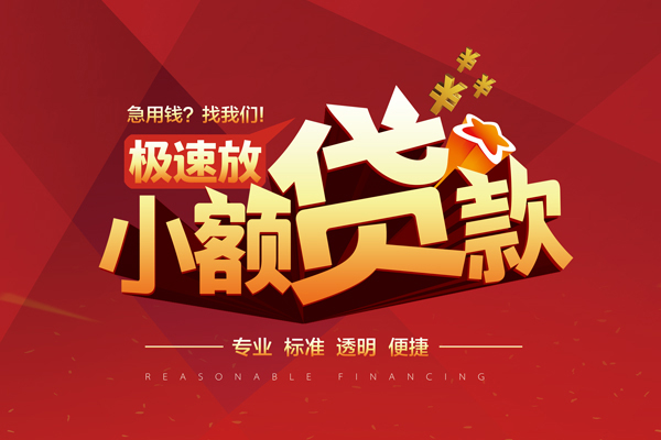 成都私人私借短借-成都私人私借贷款-成都私人空放私借民间借贷