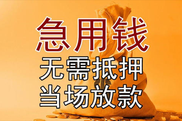 成都私人民间借贷无视黑白-成都私人个人贷款都有哪些平台-成都私人身份证贷款在线