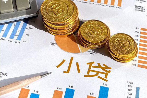 成都私人小额贷款正规的