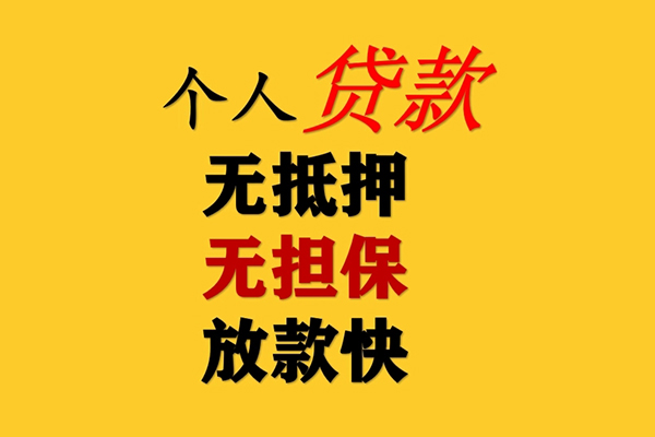 成都私人私人借钱-成都私人靠谱个人借钱-成都私人民间小额借贷