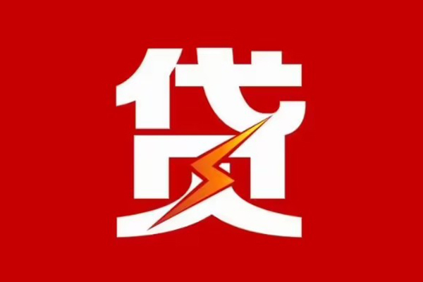 成都私人空放借钱-成都私人民间借贷-成都私人私人身份证借私借