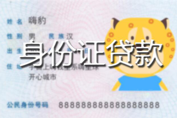 成都私人信用贷款办理-成都私人民间短期私借借款-成都私人贷款信用贷款