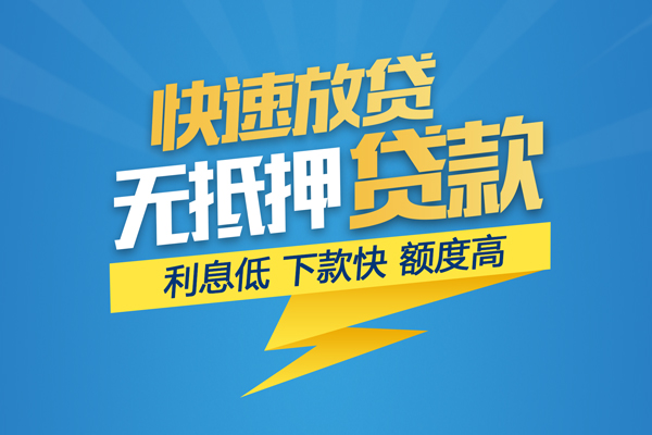 成都私人个人身份证贷款-成都私人身份证借款-成都私人信用贷款