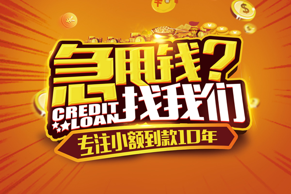 成都私人私人正规借贷-成都私人民间私借-成都私人小额空放
