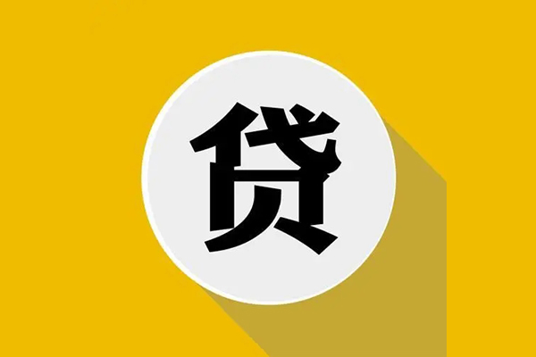 成都私人私人放空借贷-成都私人应急借钱空放-成都私人个人创业贷款