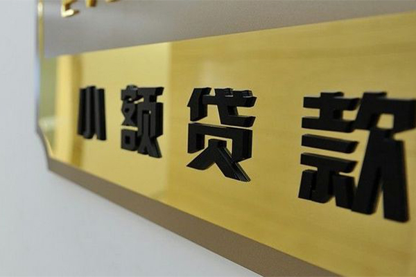成都私人正规小额贷款-成都私人私人身份证借私借-成都私人短期空放小额贷款