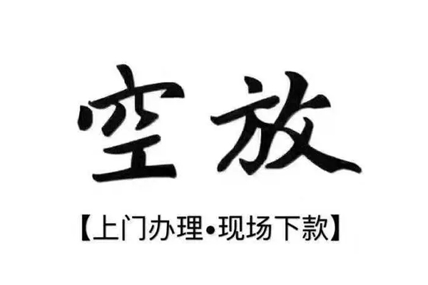成都私人用身份证借私借-成都私人贷款信用贷款-成都私人民间短借