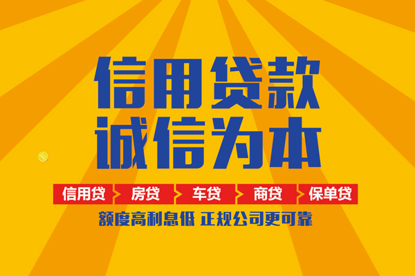 成都私人私人私借-成都私人信用贷款哪家好-成都私人民间借贷