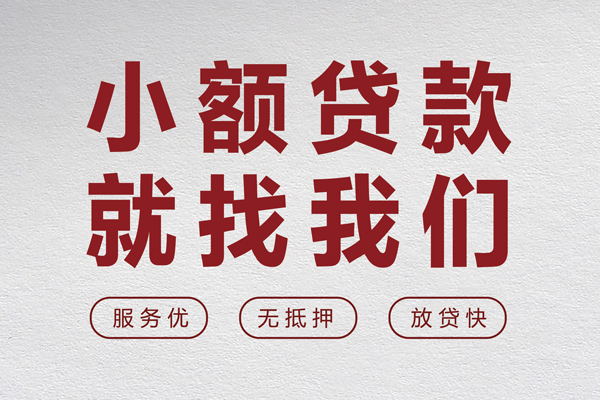 成都私人身份证小额贷款-成都私人借贷-成都私人私人身份证借私借