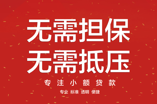 成都私人借款当天放款水钱-成都私人24小时上门放款-成都私人私借空放不考察