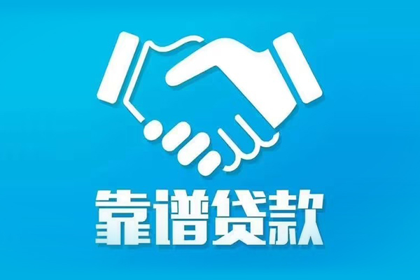 成都私人短期空放小额贷款-成都私人个人贷款都有哪些-成都私人空放借钱不看资产