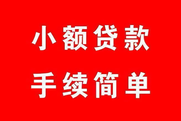 成都私人短借当天借钱-成都私人短借-成都私人私人空放二次私借