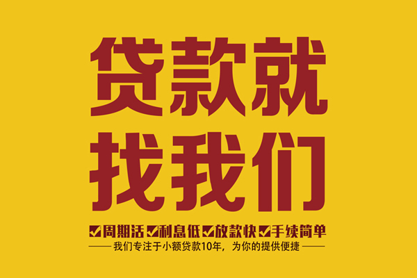 成都私人本地私借-成都私人个人24小时借钱-成都私人信用贷款