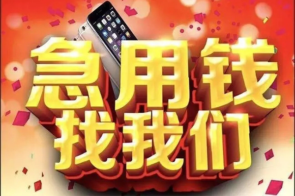 成都私人个人借贷款