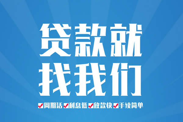 成都私人空放私借民间借贷-成都私人小额贷款-成都私人小额贷款当天放款