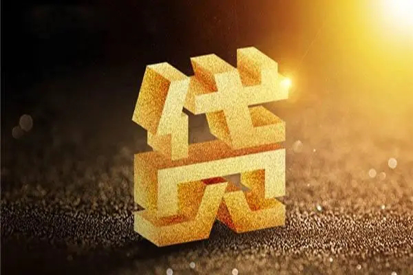 成都私人民间小额借贷-成都私人正规个人借贷-成都私人身份证贷款平台