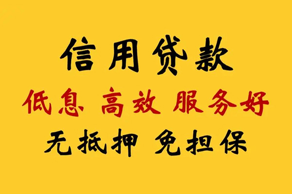 成都私人私人借贷电话号码-成都私人个人借贷好吗-成都私人身份证抵押贷款